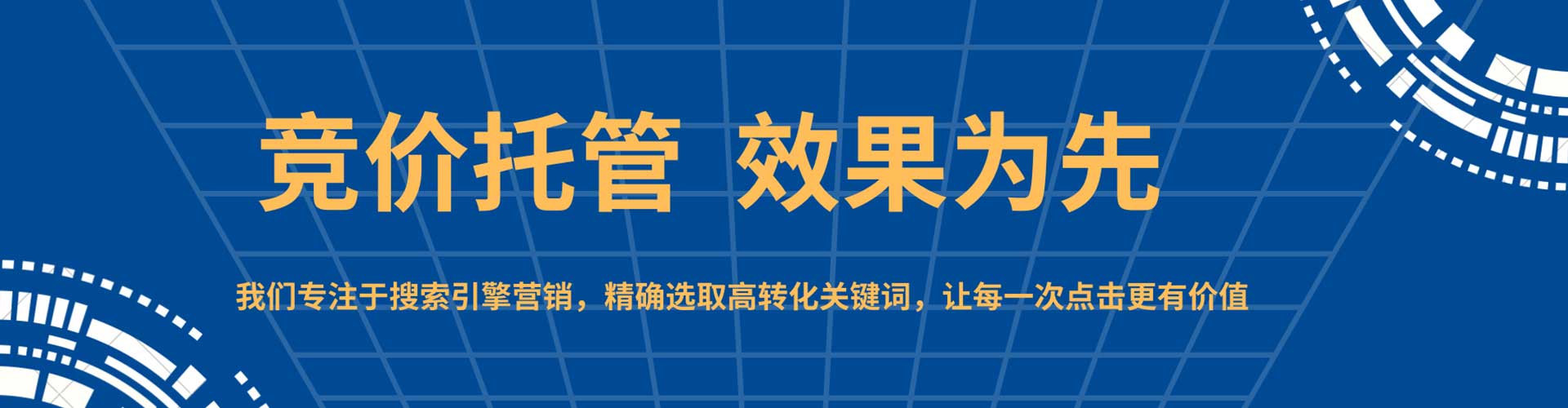 房山竞价广告