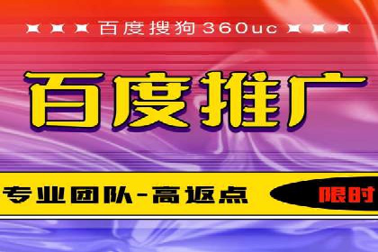 百度推广计费方式详解及企业应用实例